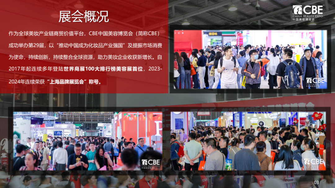 百文会展 百文会展