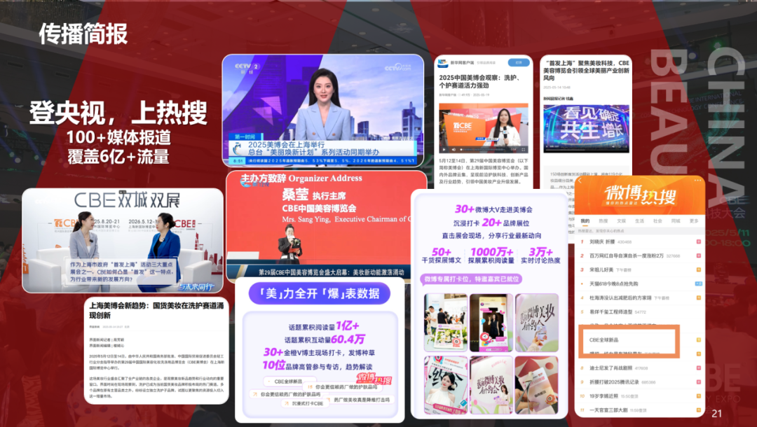 百文会展 百文会展