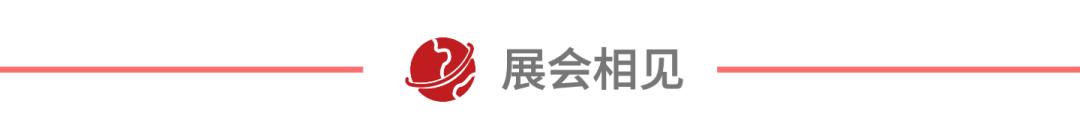 百文会展 图片
