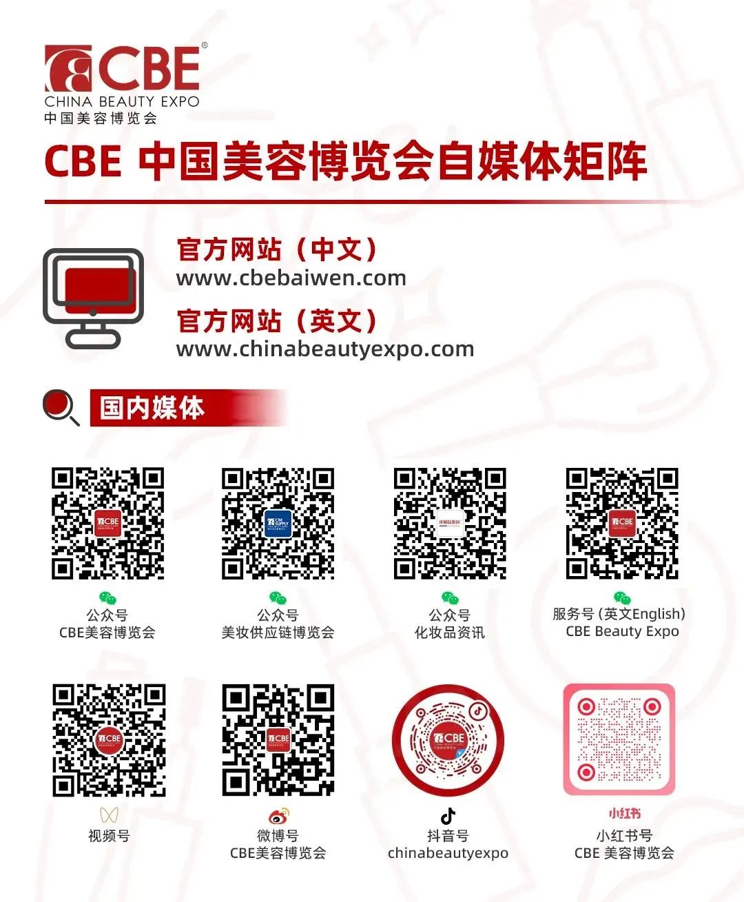 百文会展 图片